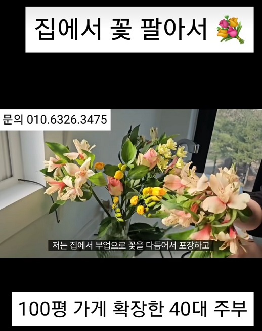 꽃포장달인-유스풀몰