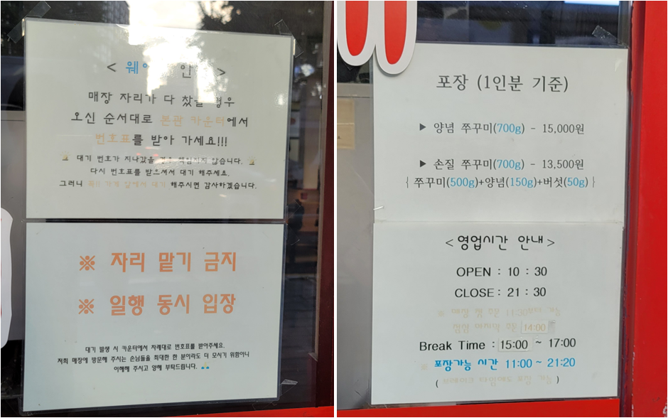 웨이팅 및 포장 안내