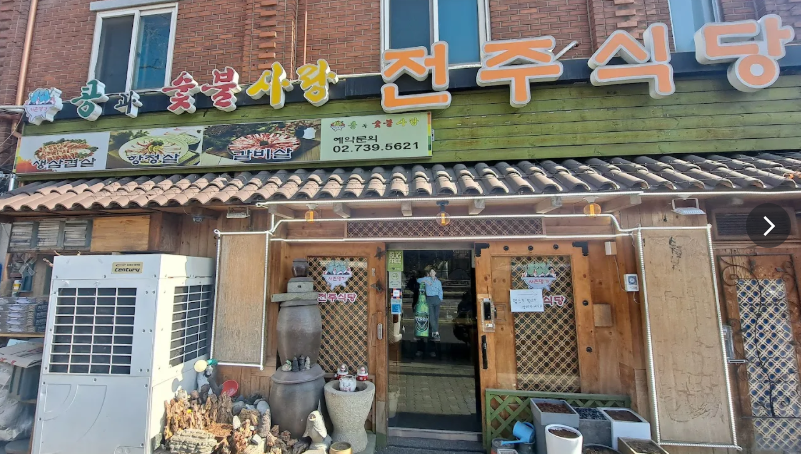 청와대 근처 한식 맛집