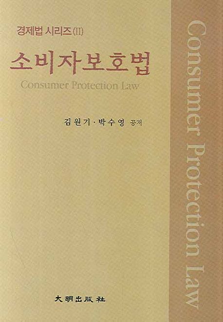 금융소비자 보호법 꼭 알아야 할 5대 핵심 포인트 총정리