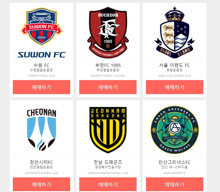 인터파크 예매화면 2