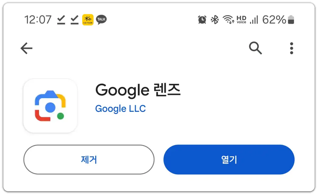 꽃-이름-찾기-검색-방법
