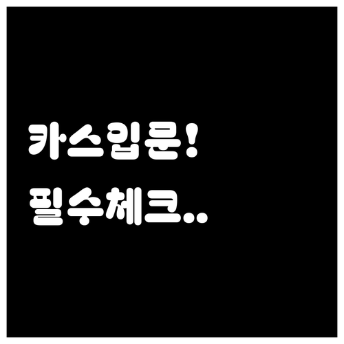 카카오스토리 입문자를 위한 앱 설치 ..