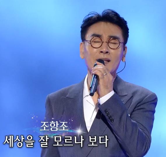 조항조 - 고맙소