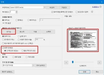 4절지 vs 8절지 vs A4 크기 비교 완벽 가이드로 표로정리_16