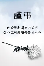 조의 인사말 모음 예시 메일_3