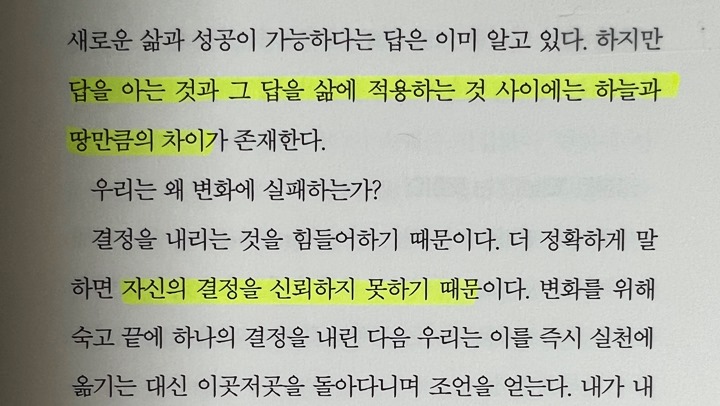 실천-중요성