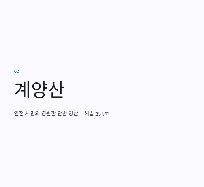 인천광역시 근교 산책·달리기·트레킹 명소 완벽 가이드 | 주말 액티비티 추천