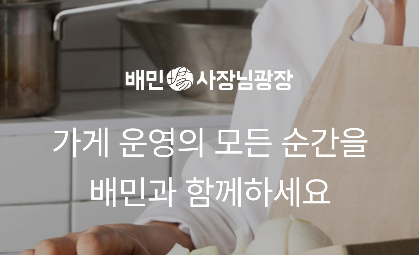 배민 정보제공 1