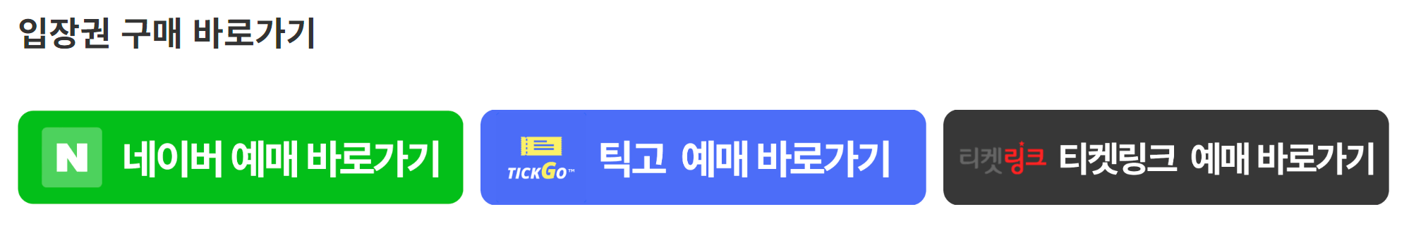 코엑스 푸드위크 2024, 베이커리 페어 2024, 월드 푸드테크 엑스포 2024