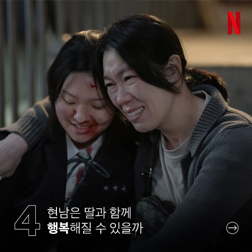더글로리