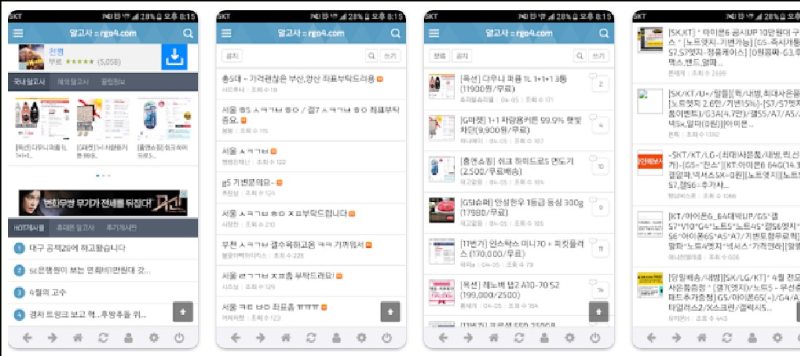 알고사 어플 소개