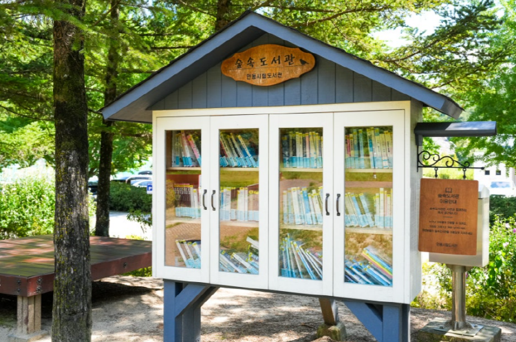 안동 낙강물길공원