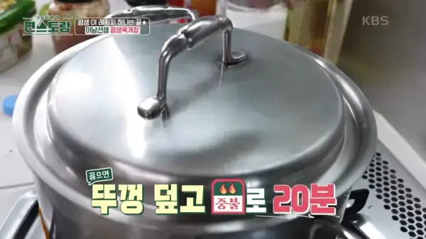 편스토랑-류수영-육개장-만들기