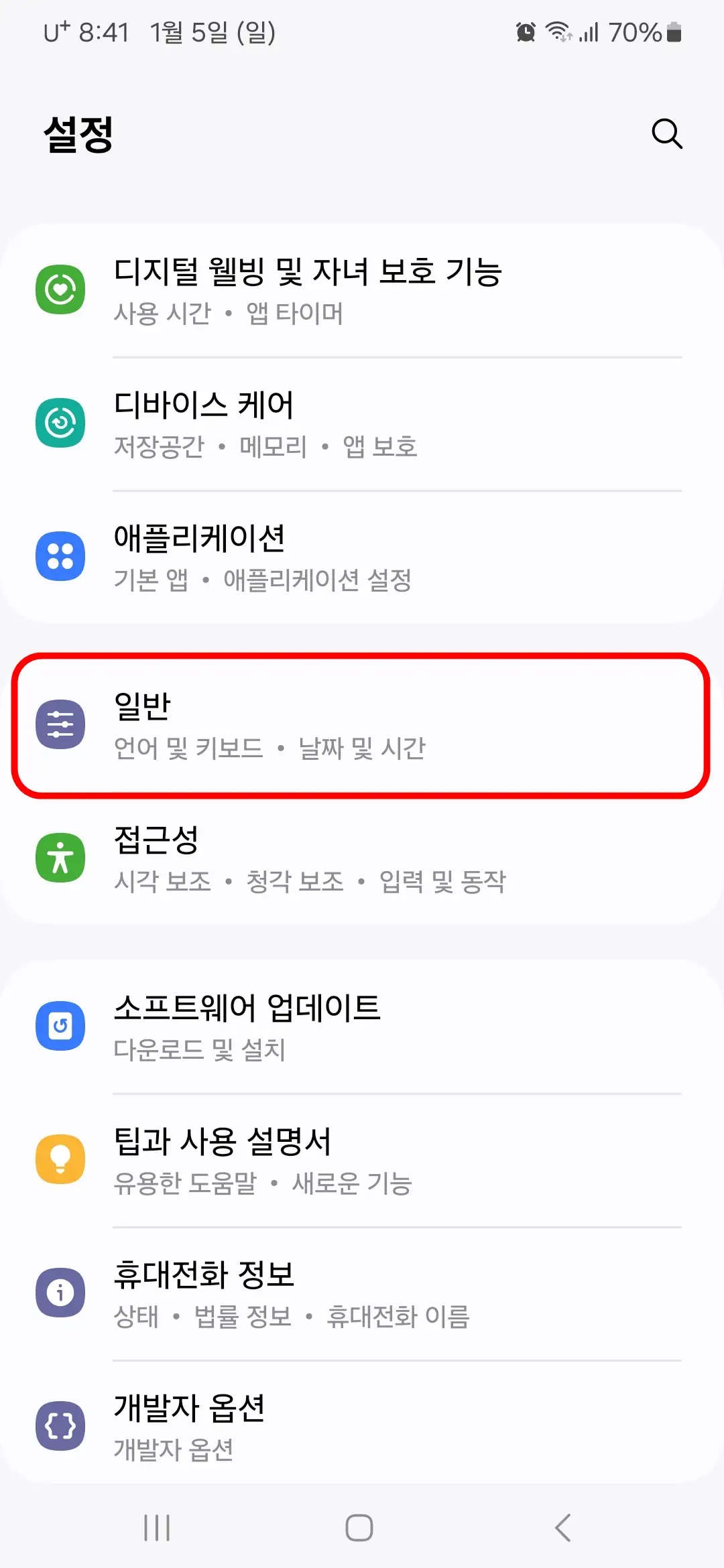 일반