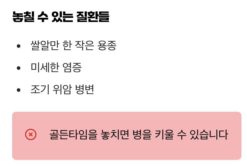 숨어있는 병변을 찾아내는 조력자