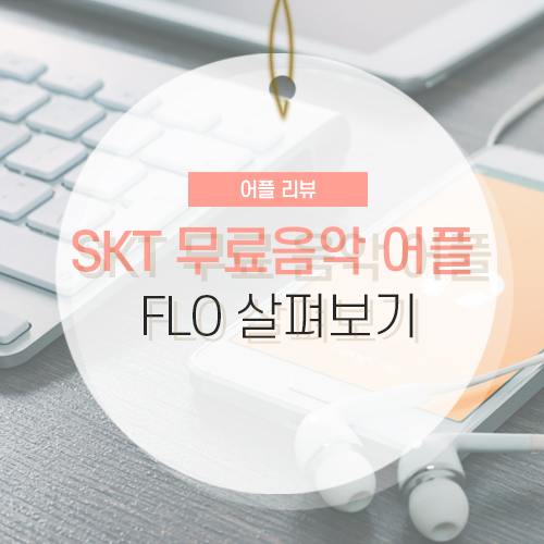 skt flo