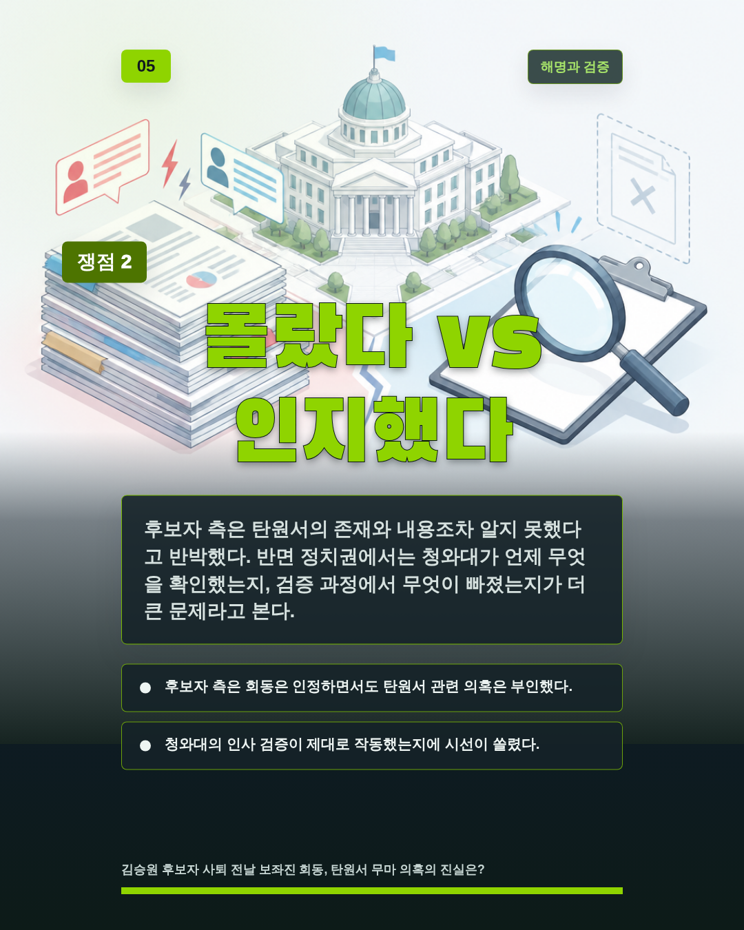 몰랐다 vs 인지했다