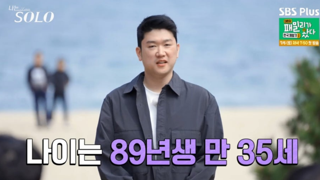 나는솔로21기 남성출연자 인스타그램