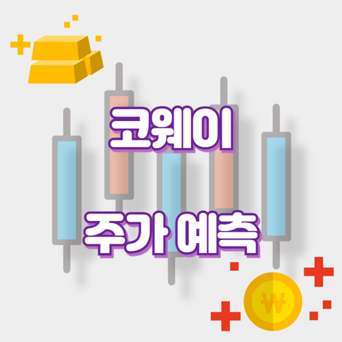 코웨이_썸네일