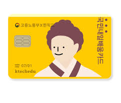 국민내일배움카드 썸네일