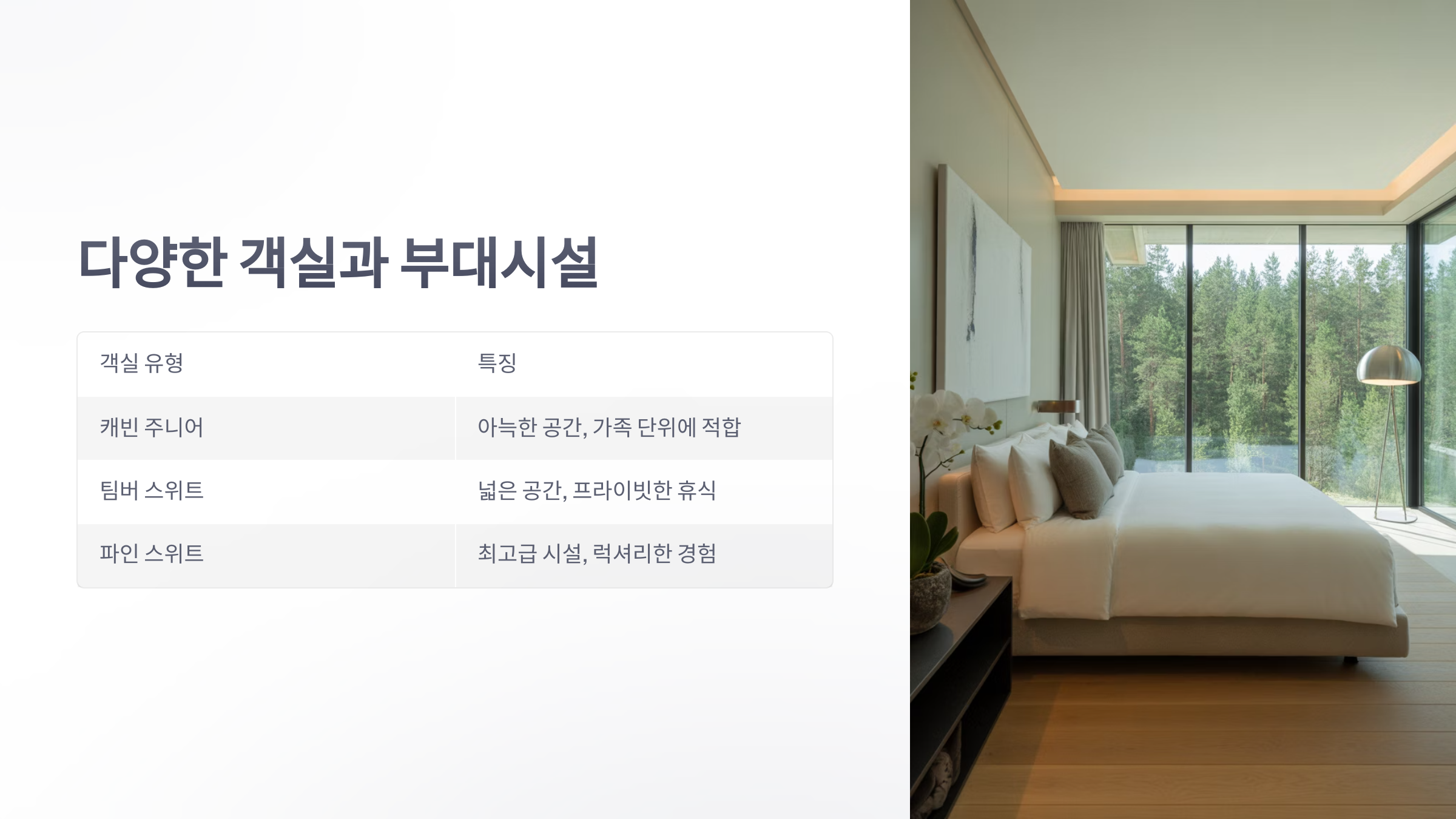 참조-파라스파라,-북한산-3