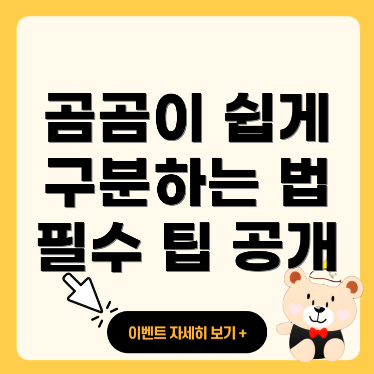 곰곰이와 곰곰히