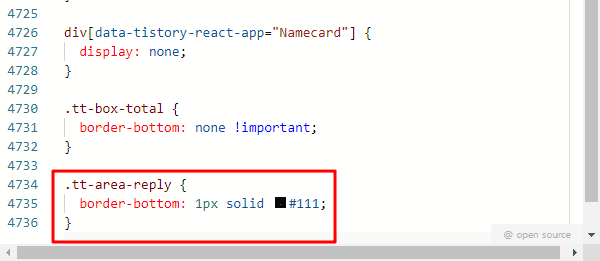 댓글 하단 테두리 색상 변경 코드 추가