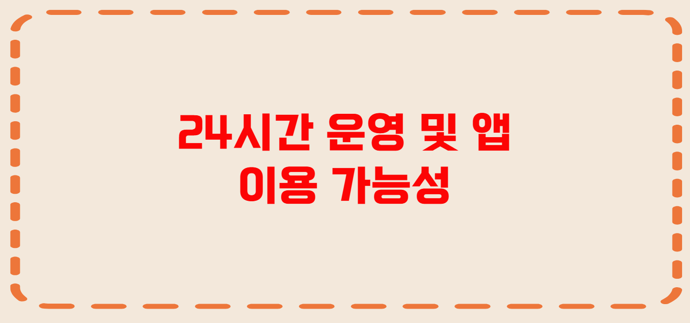 칠곡 콜택시 전화번호 이용꿀팁