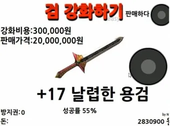 검강화하기 게임 방법과 캐릭터 능력치 강화 팁 안내_7