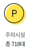 이마트 반야월점 주차