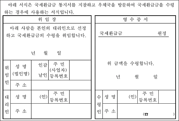 근로장려금-자녀장려금-우체국-방문-현금수령