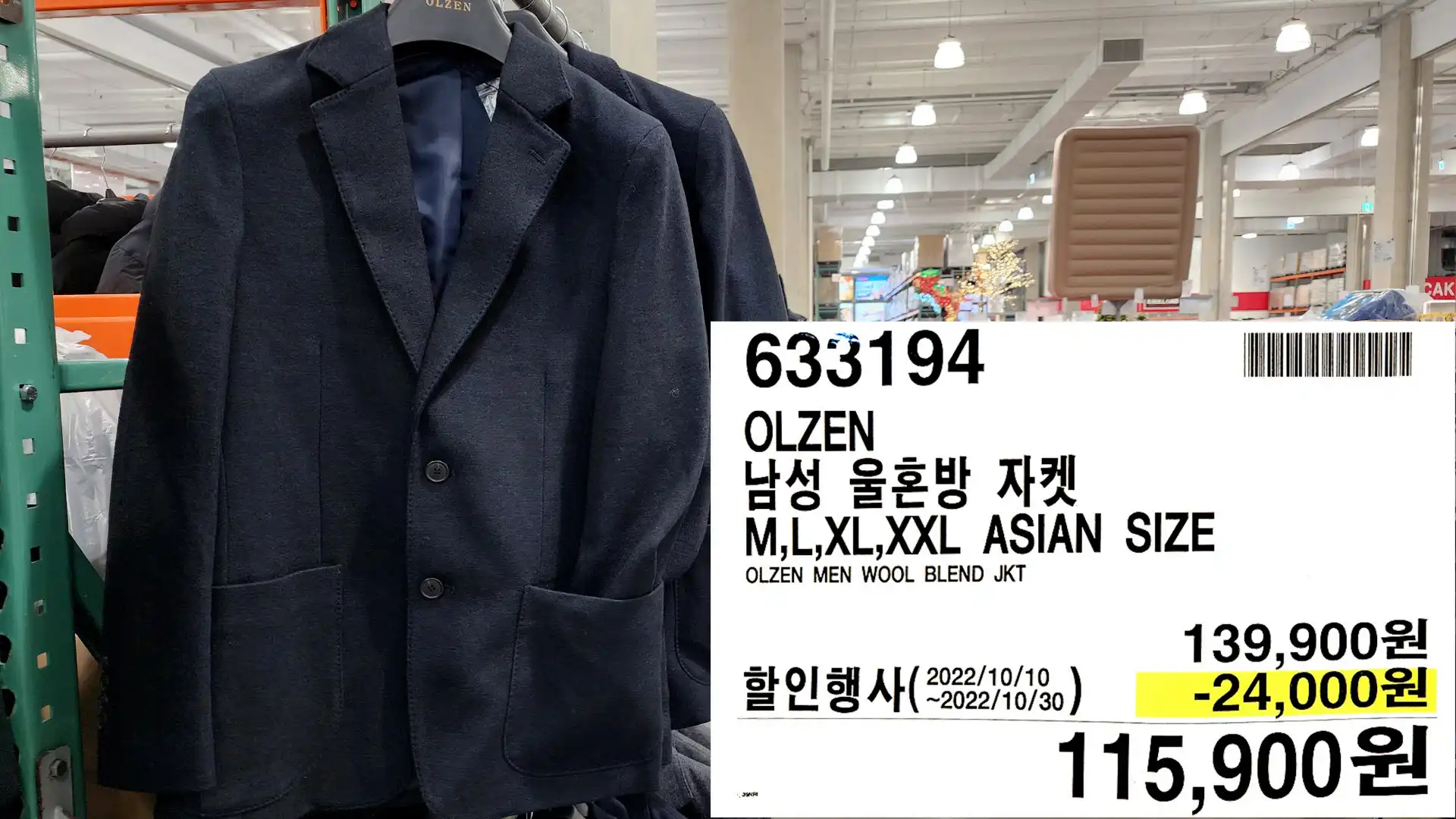 OLZEN
남성 울혼방 자켓
M,L,XL,XXL ASIAN SIZE
OLZEN MEN WOOL BLEND JKT
115,900원