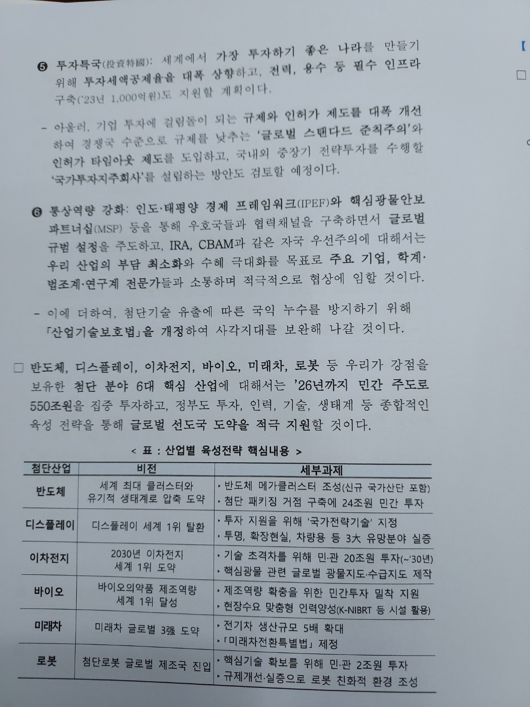 삼성전자 용인 300조 투자