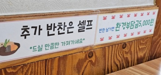 추가반찬셀프