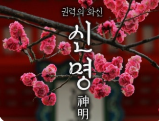 영화 신명 영화관 상영관 찾기 예매하기