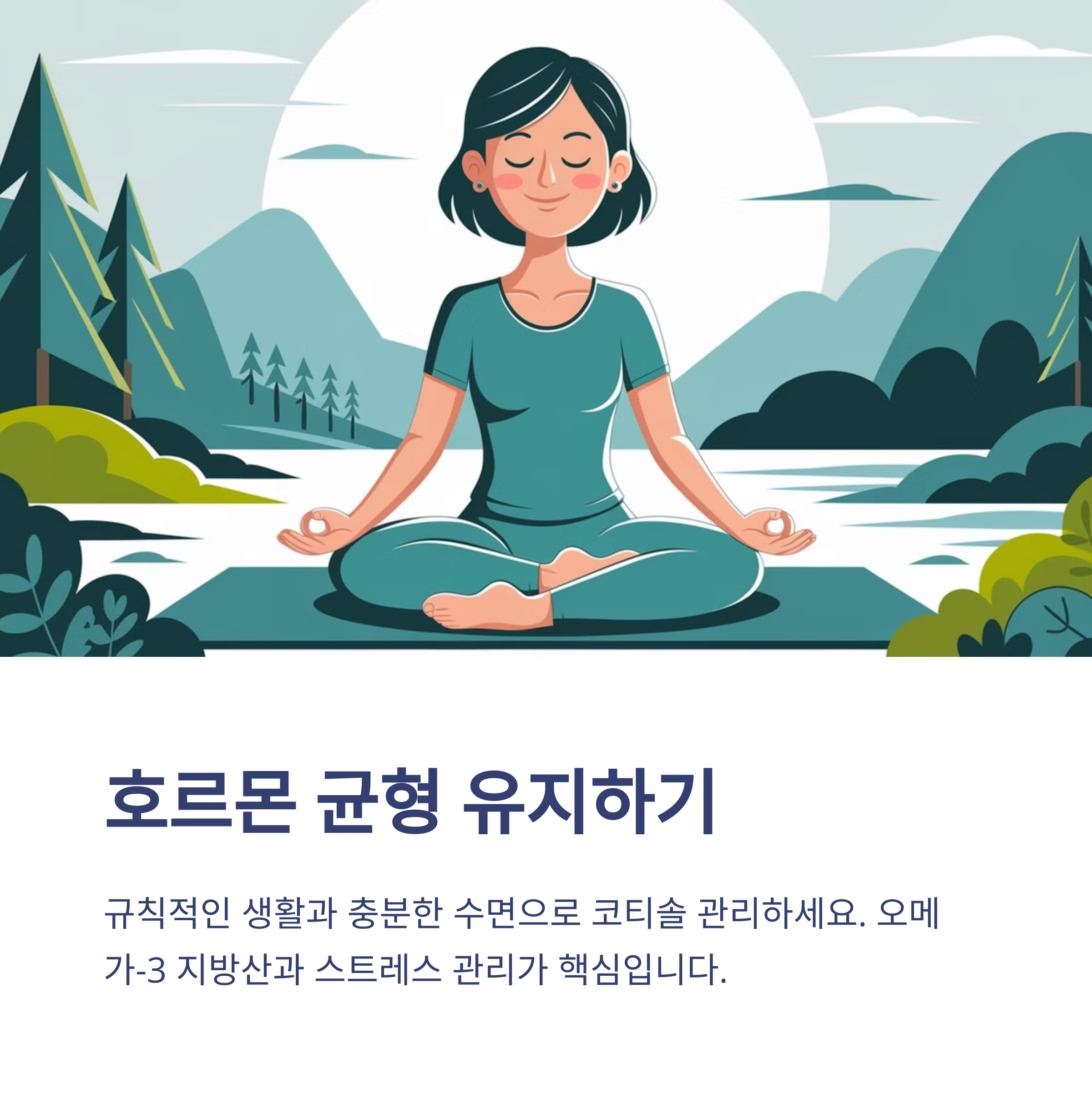 갱년기 다이어트 성공하는 법 뱃살 빼는 핵심 전략