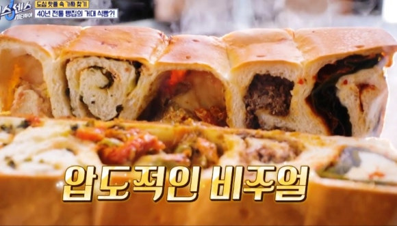 식스센스 시티투어 레전드 오브 빵 &ndash; 50cm 자이언트 식빵, 부산 빵지순례 옵스