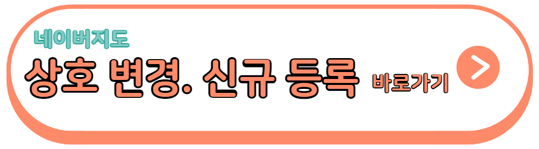 네이버지도