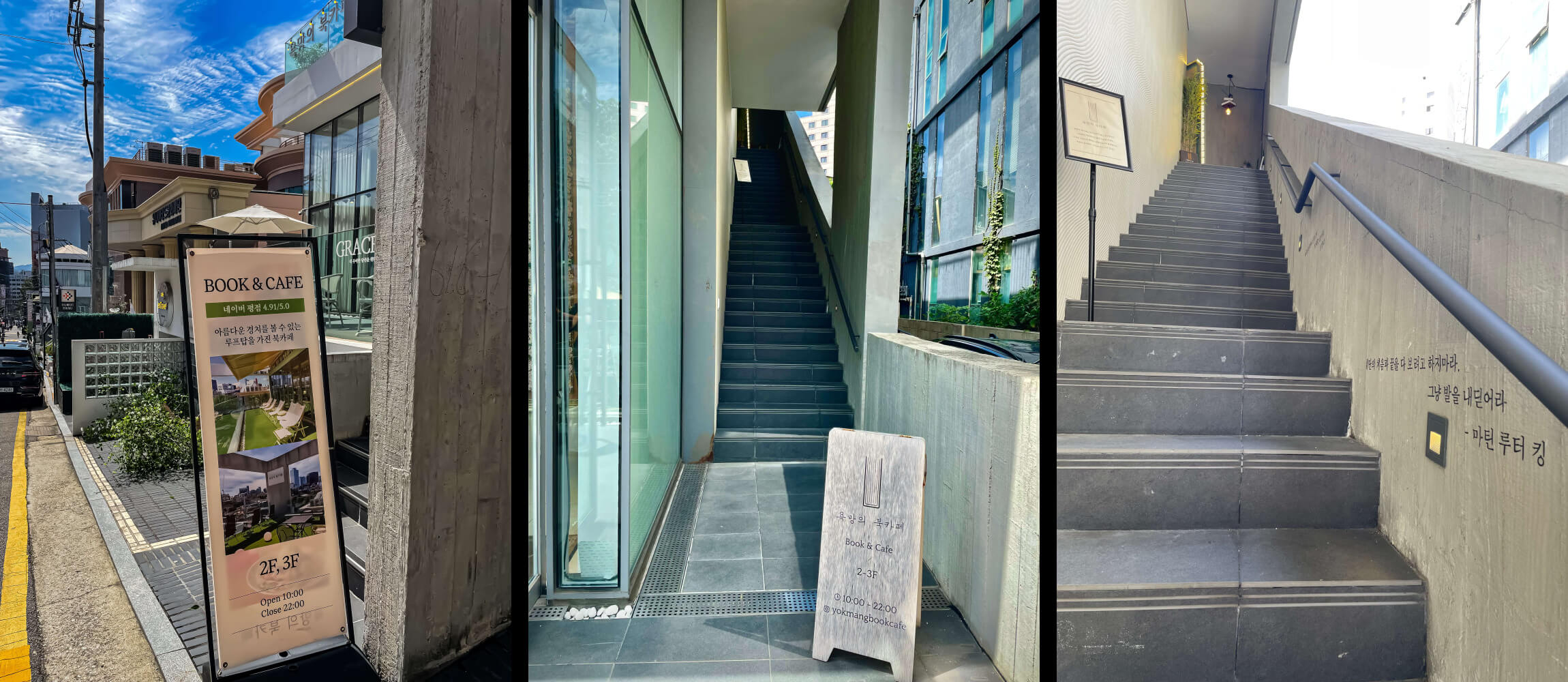 욕망의-북카페-입구