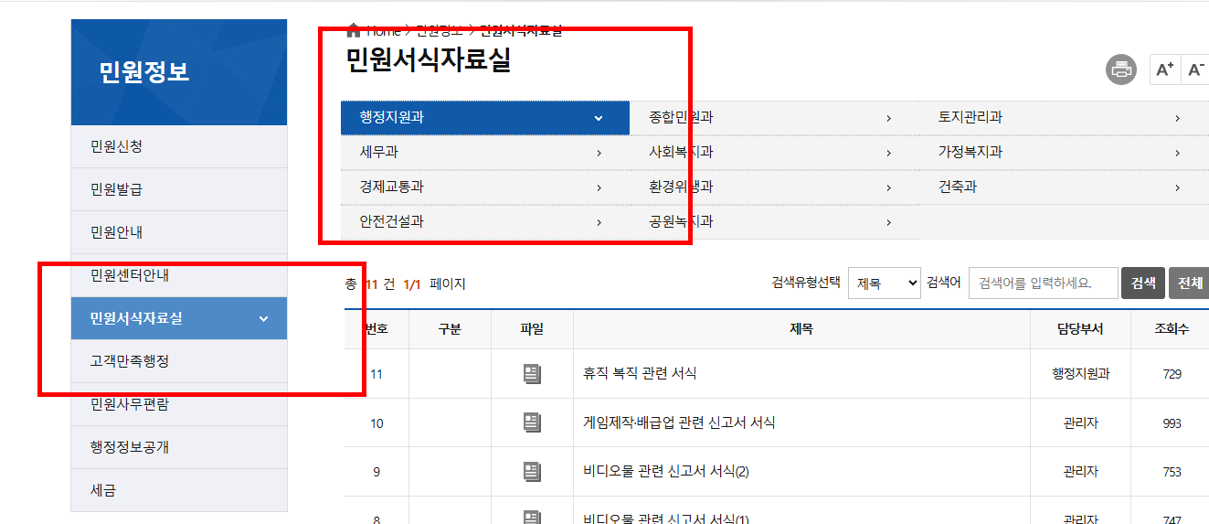 증여계약서 양식 다운받기 사이트