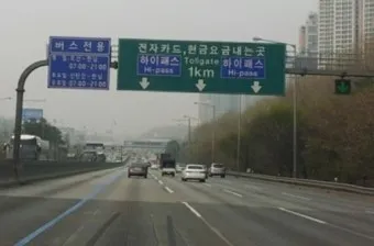 고속도로 버스 전용차로 시간 평일 공휴일_2