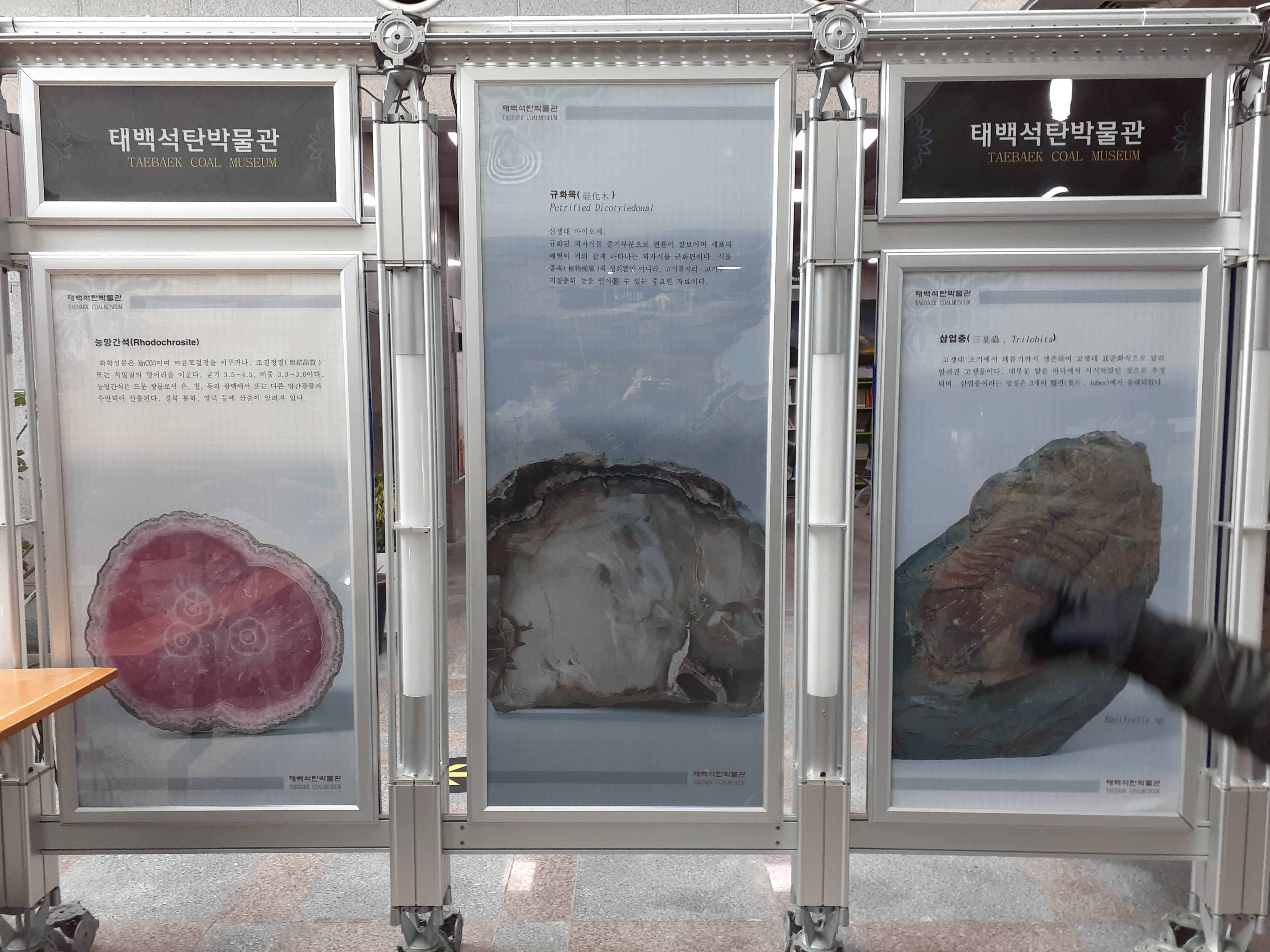 태백석탄박물관