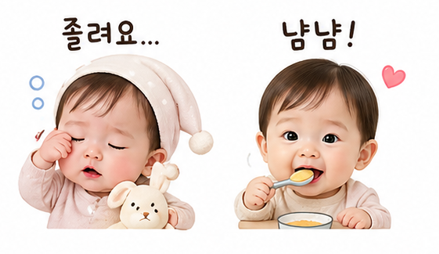 아기 이모티콘 만들기