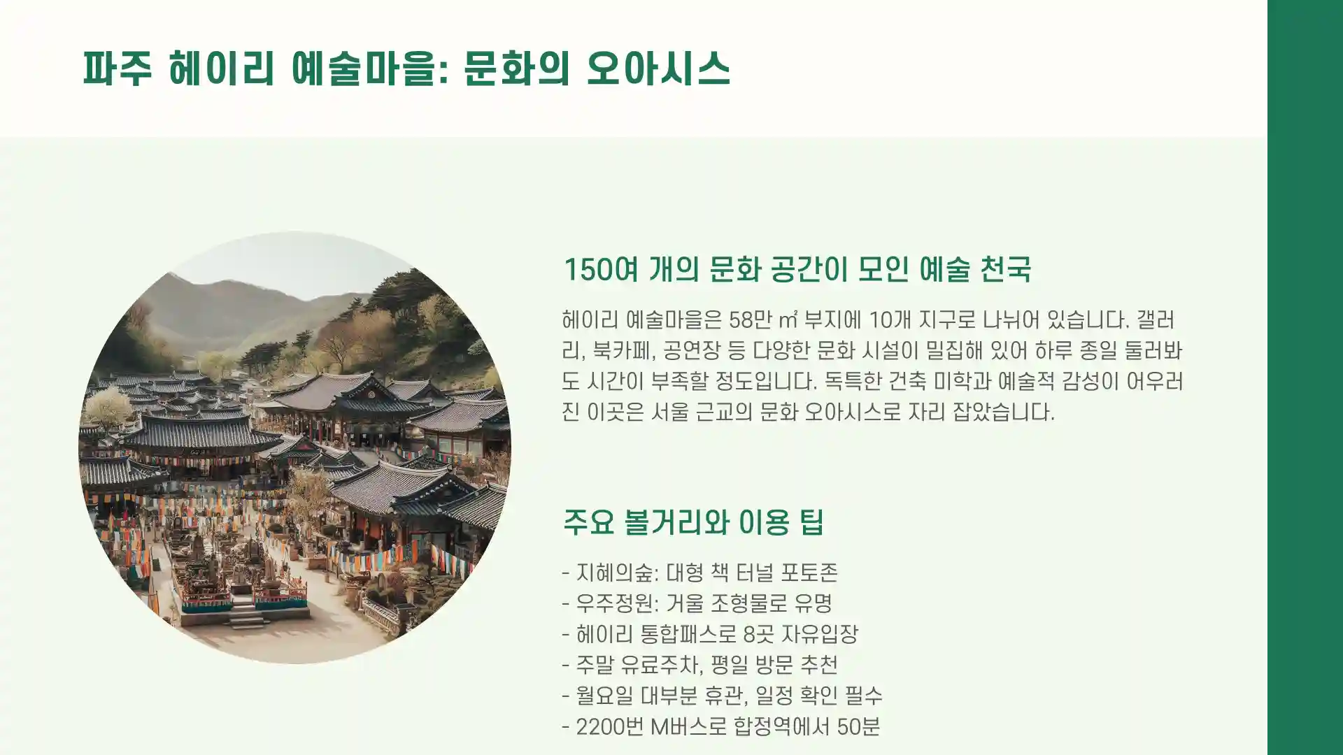 경기도 가볼만한곳 베스트10