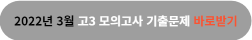 모의고사