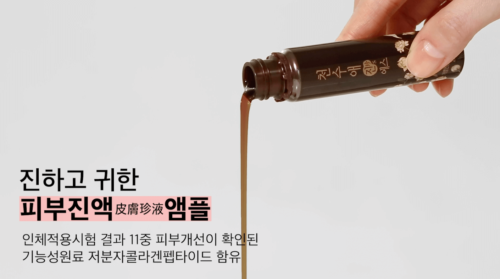 천수애진S-가격