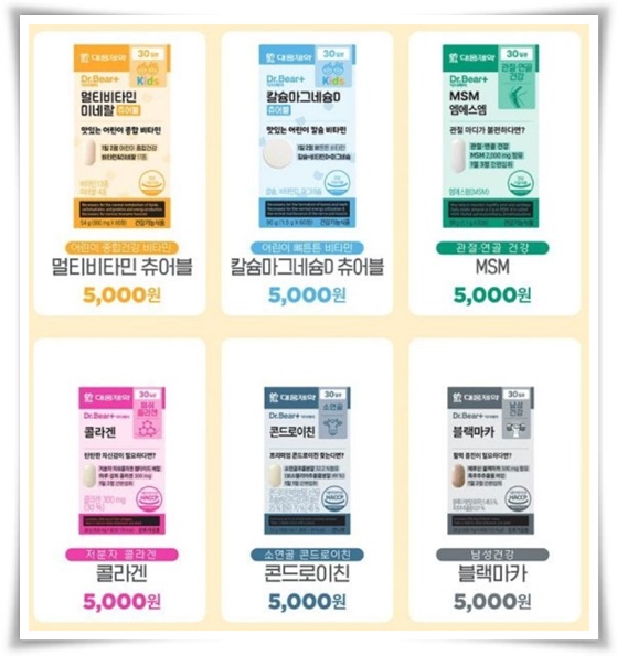 "다이소 영양제 판매 개시" 3,000원으로 건강을 챙겨보세요!