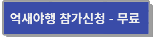 억새야행 참가신청