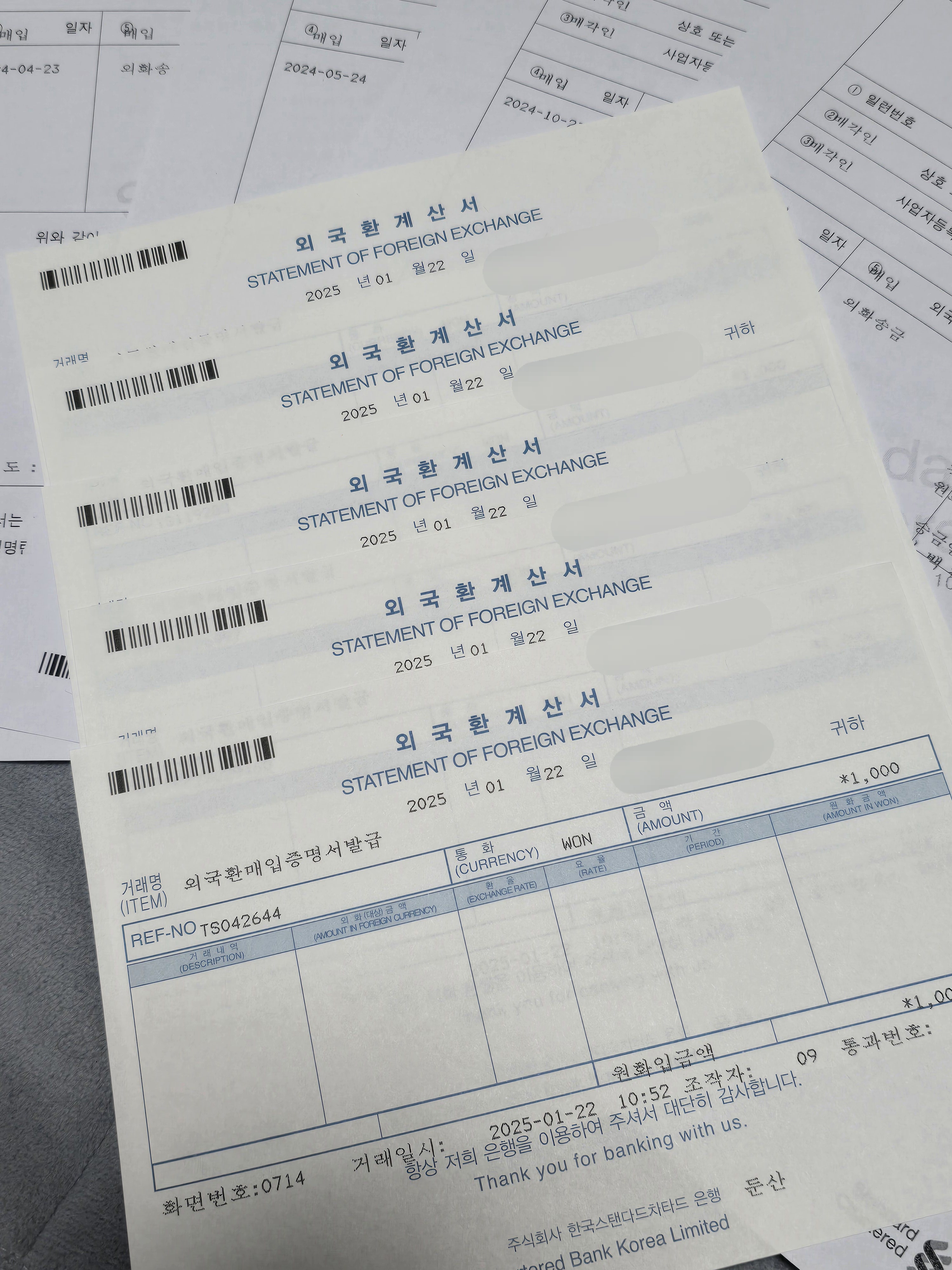 제일은행 외국환매입증명서 발급방법 계산서 수수료